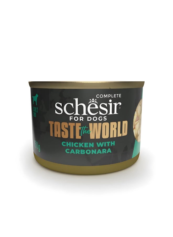 شيسر باك هدية طعام كلاب شيزار Taste The World عيد الحب 2026 نكهات متنوعة 8 عبوات | مجموعة طعام كلاب رطب فاخر متكامل مع وجبات إضافية مجانية - Image 2